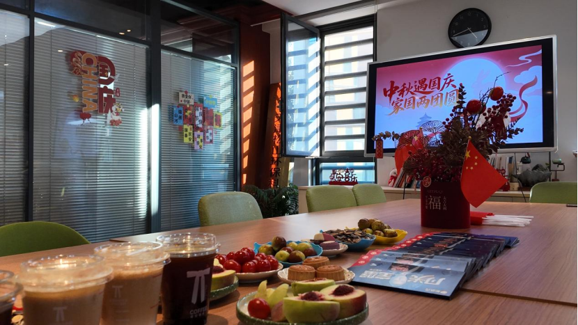 松山科技开展“月满华诞,茶话同欢”双节系列活动共庆佳节